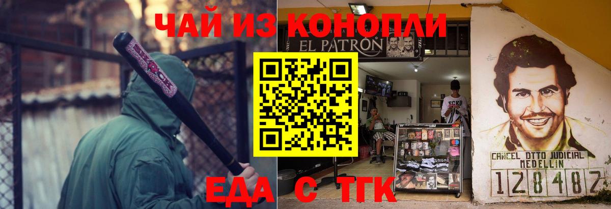 Cannafood конопля  Вход с VPN  Нефтекумск 