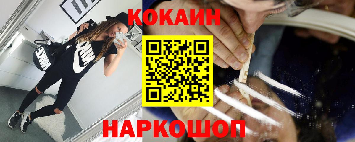 COCAIN Fish Scale Нефтекумск