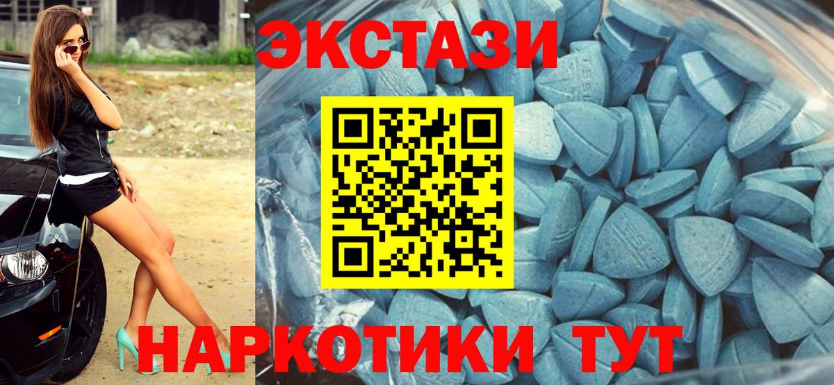 Нефтекумск  Ecstasy MDMA  Ecstasy 99%  Вход с VPN 