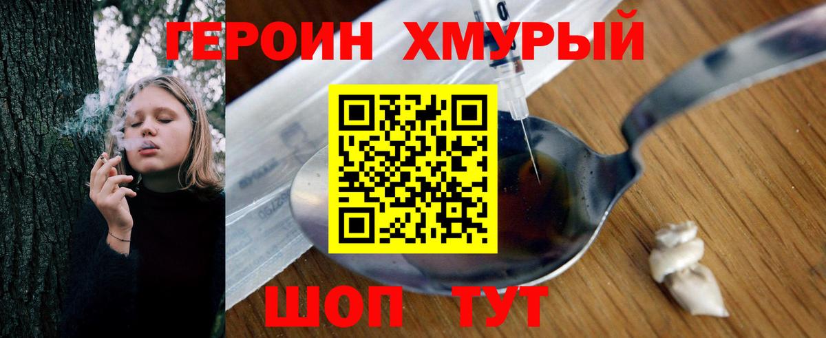 ГЕРОИН VHQ Нефтекумск