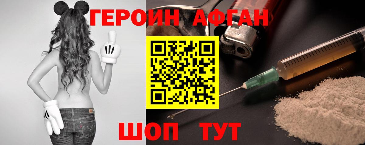 ГЕРОИН белый  Вход с VPN  Нефтекумск 