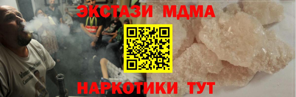 MDMA crystal  Вход с VPN  Нефтекумск 