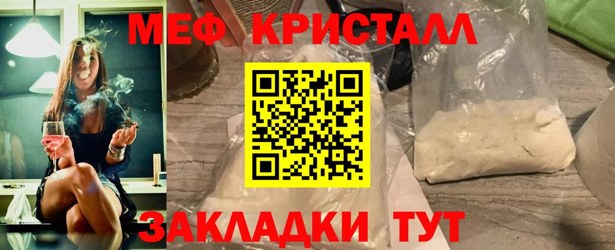 Мефедрон кристаллы  Мефедрон  Мефедрон mephedrone  Нефтекумск  Мефедрон  Вход с VPN 