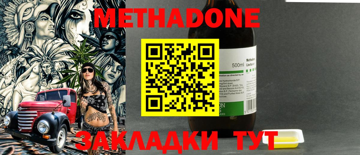 мориарти Telegram  mega ТОР  Нефтекумск  МЕТАДОН белоснежный  Вход с VPN  Метадон мёд 