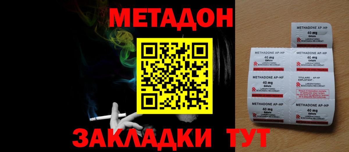 МЕТАДОН белоснежный Нефтекумск