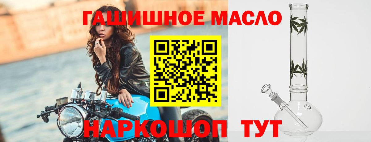 Дистиллят ТГК гашишное масло Нефтекумск