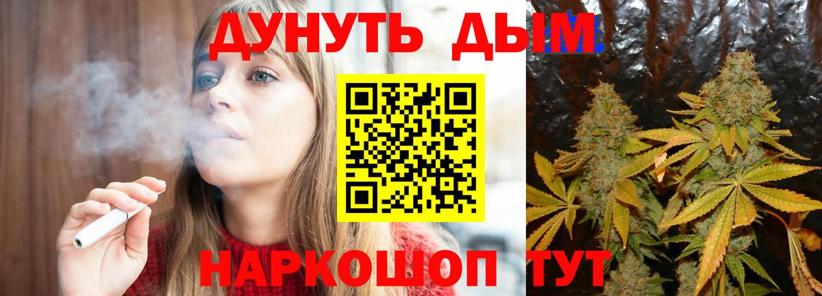 МАРИХУАНА White Widow Нефтекумск